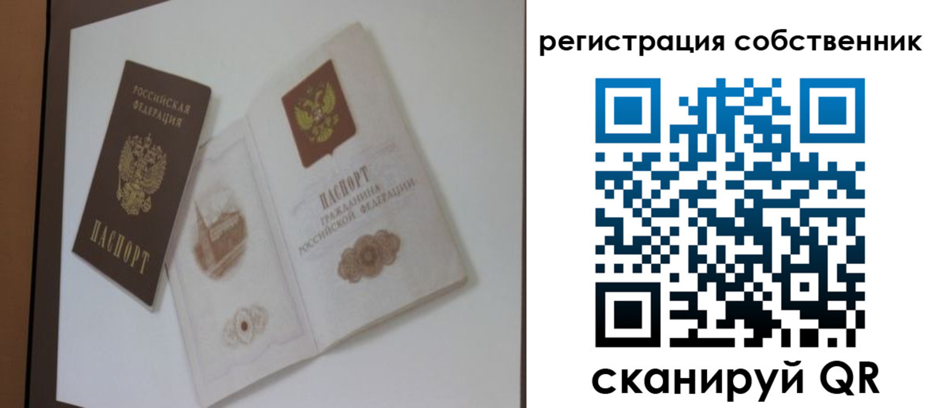 временная регистрация надежно в Сергаче